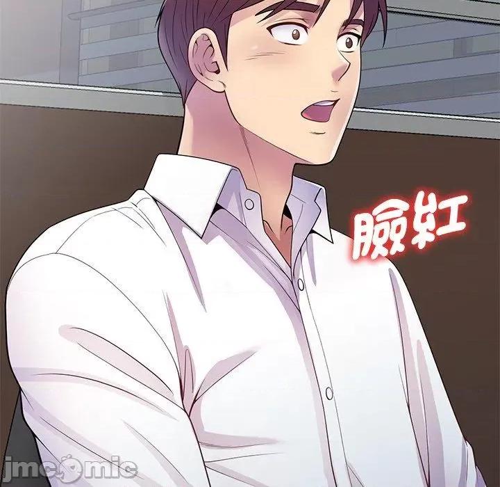 我的老婆是老师 我的老婆是老师-第 12 话 第13页