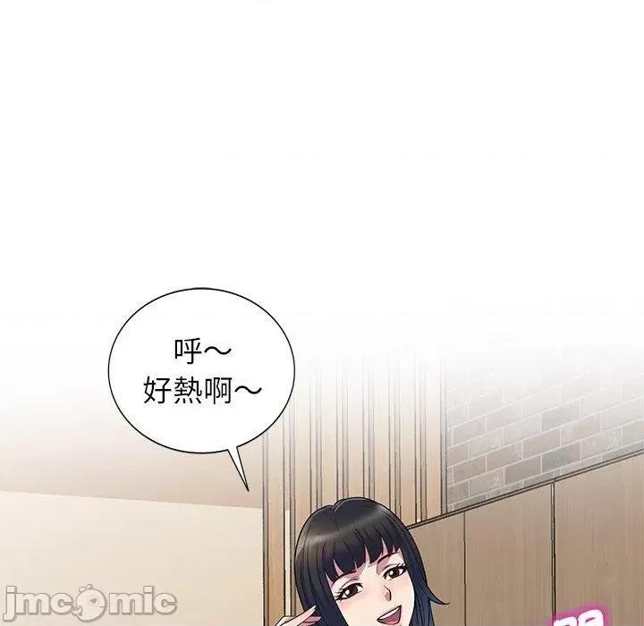 我的老婆是老师 我的老婆是老师-第 12 话 第18页