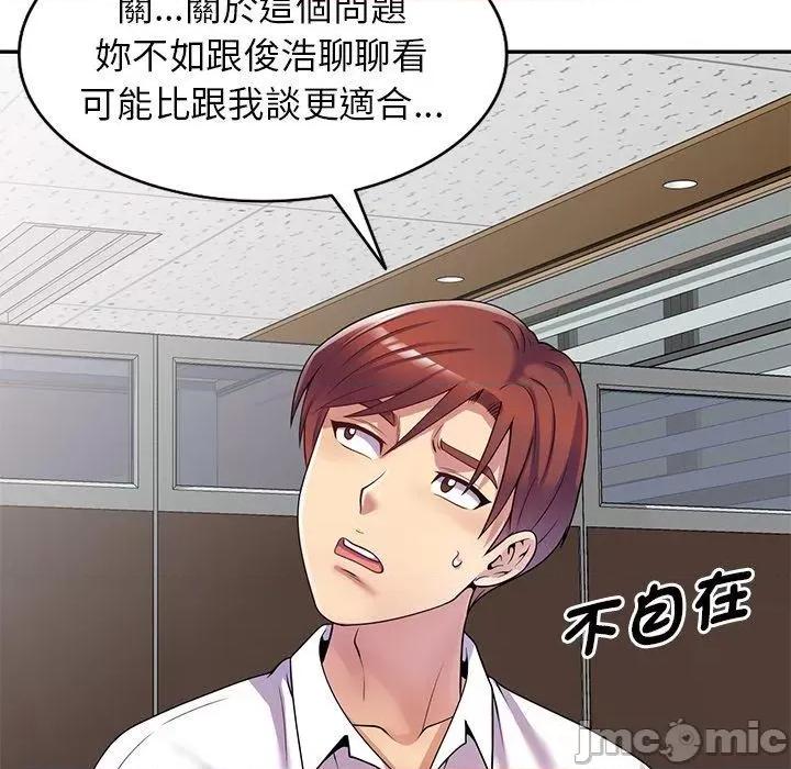 我的老婆是老师 我的老婆是老师-第 12 话 第22页