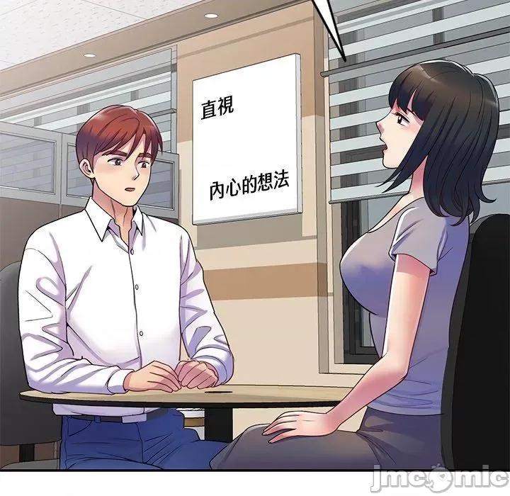 我的老婆是老师 我的老婆是老师-第 12 话 第25页