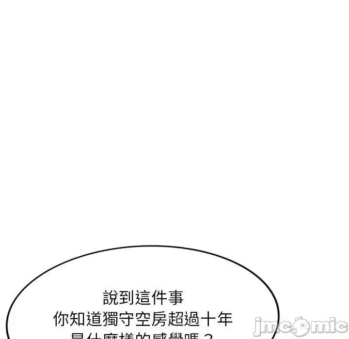 我的老婆是老师 我的老婆是老师-第 12 话 第26页