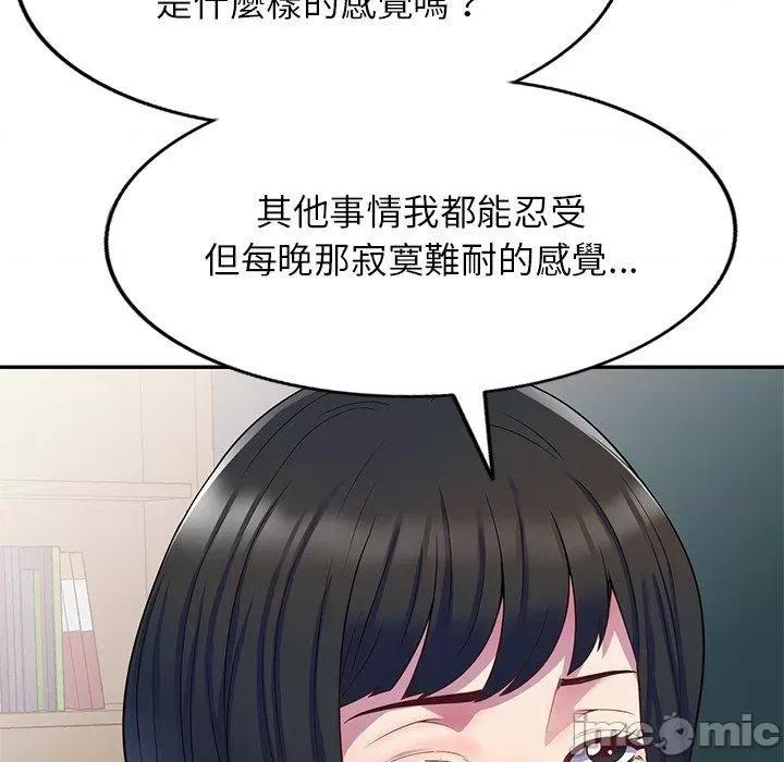 我的老婆是老师 我的老婆是老师-第 12 话 第27页