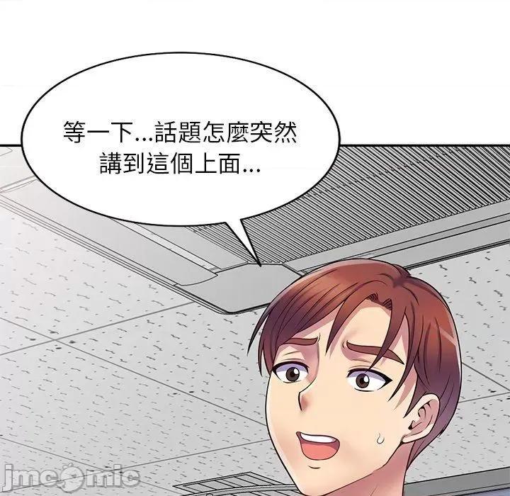 我的老婆是老师 我的老婆是老师-第 12 话 第30页