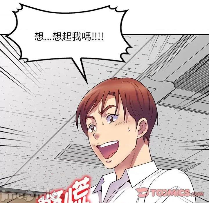 我的老婆是老师 我的老婆是老师-第 12 话 第36页
