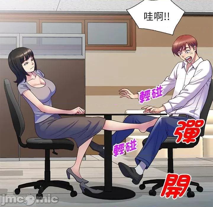 我的老婆是老师 我的老婆是老师-第 12 话 第39页
