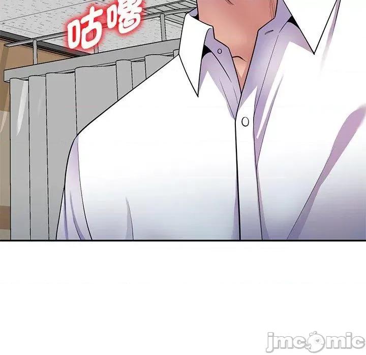 我的老婆是老师 我的老婆是老师-第 12 话 第46页