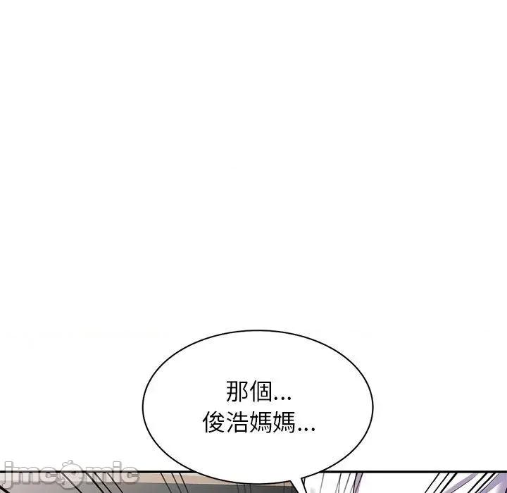 我的老婆是老师 我的老婆是老师-第 12 话 第47页