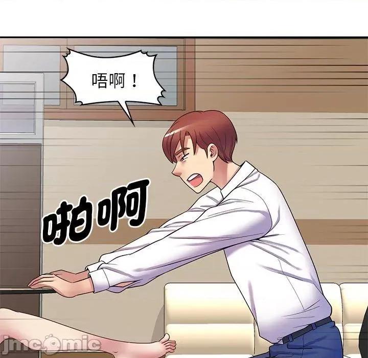 我的老婆是老师 我的老婆是老师-第 12 话 第50页