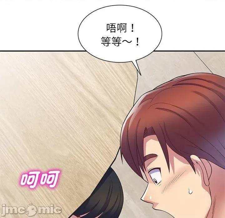 我的老婆是老师 我的老婆是老师-第 12 话 第56页