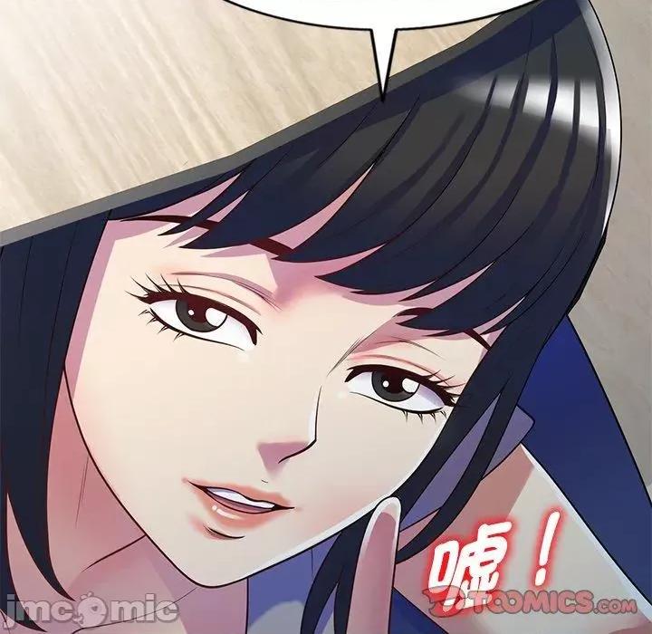 我的老婆是老师 我的老婆是老师-第 12 话 第60页