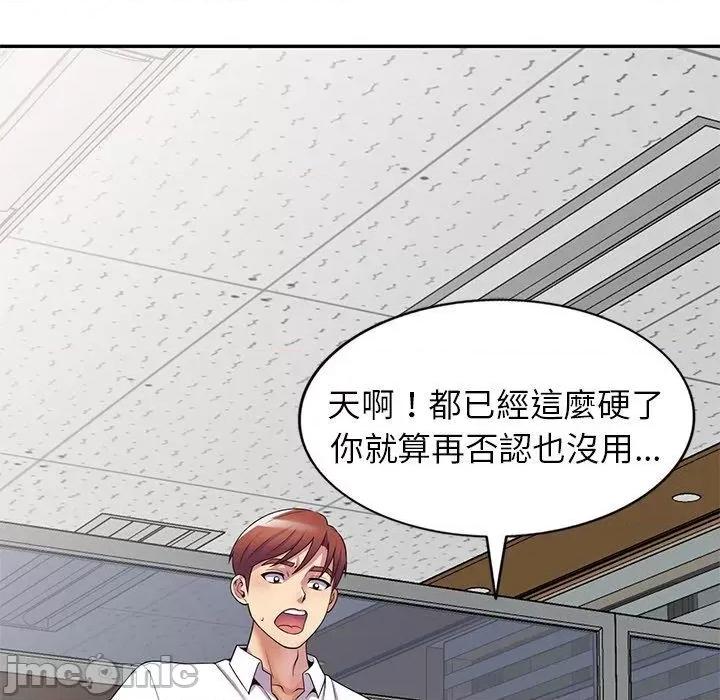 我的老婆是老师 我的老婆是老师-第 12 话 第63页
