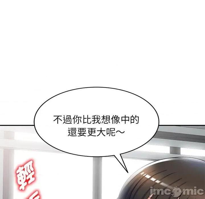 我的老婆是老师 我的老婆是老师-第 12 话 第66页