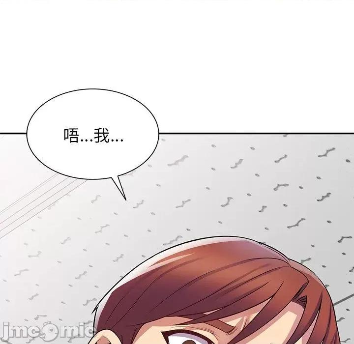 我的老婆是老师 我的老婆是老师-第 12 话 第69页
