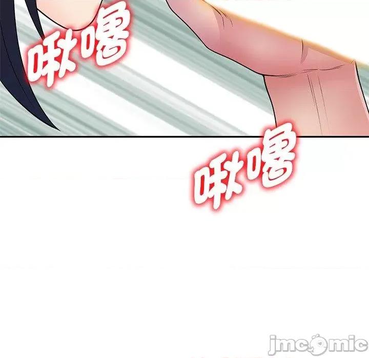 我的老婆是老师 我的老婆是老师-第 12 话 第90页