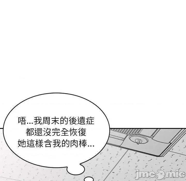 我的老婆是老师 我的老婆是老师-第 12 话 第91页