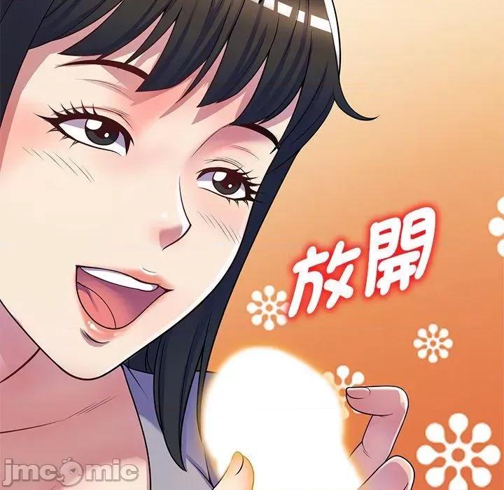 我的老婆是老师 我的老婆是老师-第 12 话 第95页