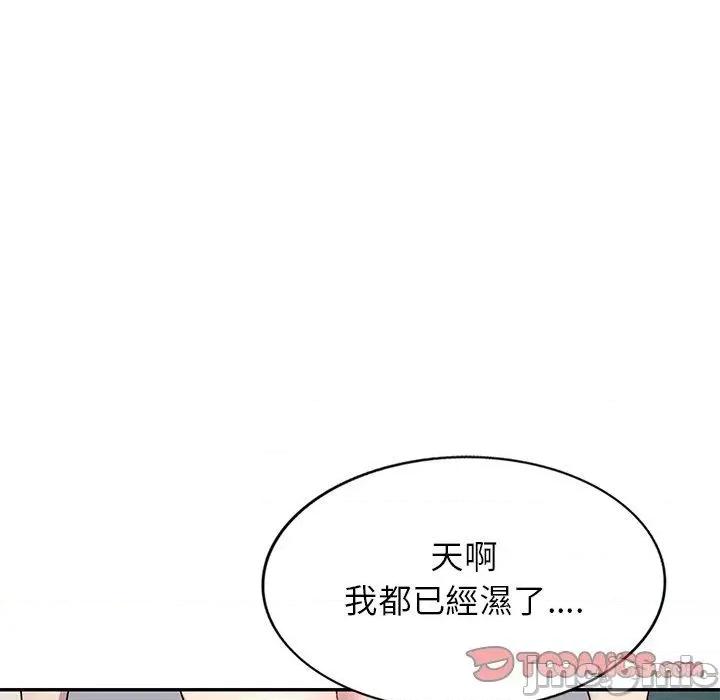 我的老婆是老师 我的老婆是老师-第 12 话 第100页