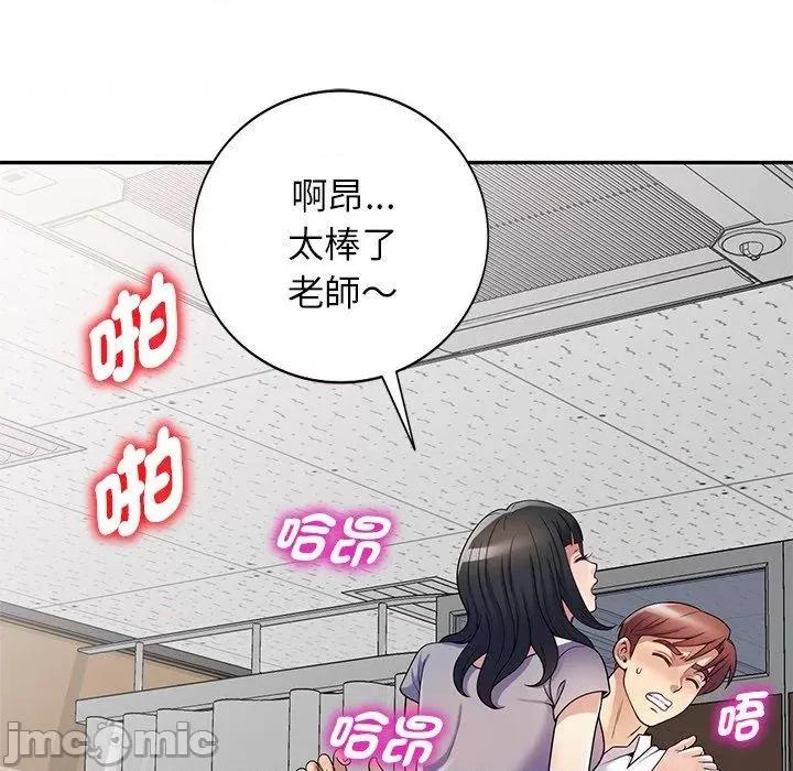 我的老婆是老师 我的老婆是老师-第 12 话 第122页