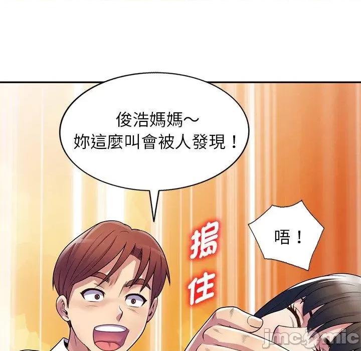 我的老婆是老师 我的老婆是老师-第 12 话 第129页