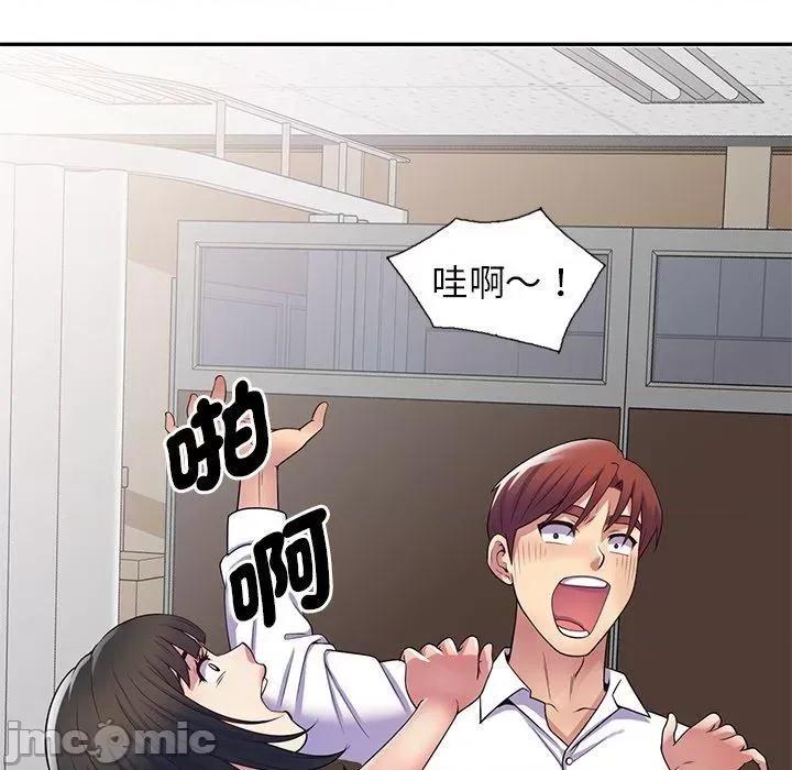 我的老婆是老师 我的老婆是老师-第 12 话 第134页