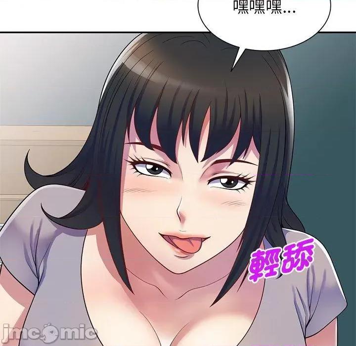 我的老婆是老师 我的老婆是老师-第 12 话 第137页