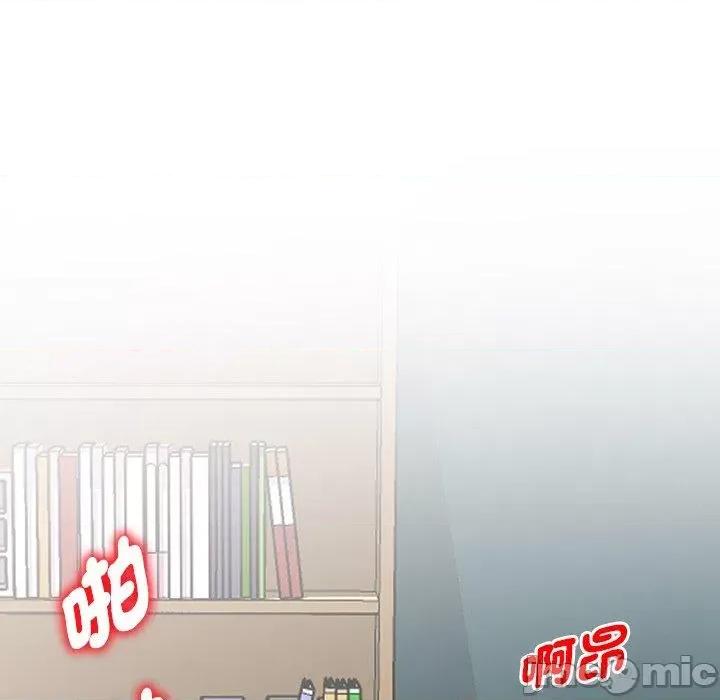 我的老婆是老师 我的老婆是老师-第 12 话 第139页