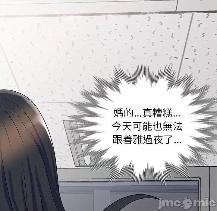 我的老婆是老师 我的老婆是老师-第 12 话 第144页