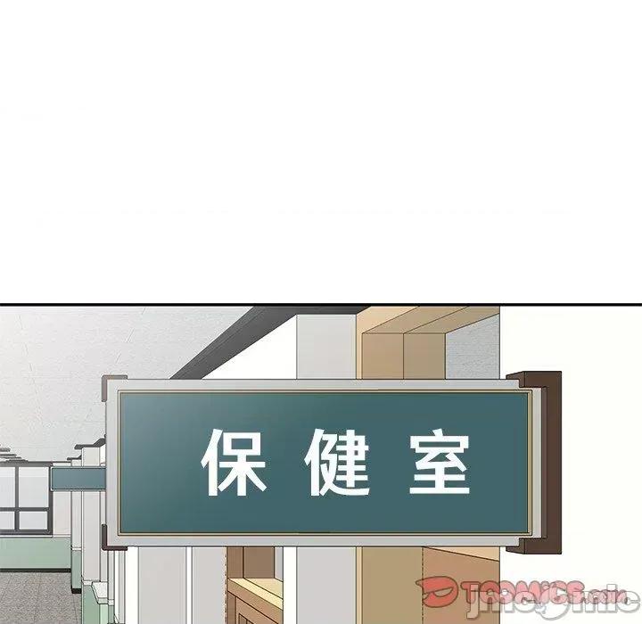 我的老婆是老师 我的老婆是老师-第 12 话 第148页