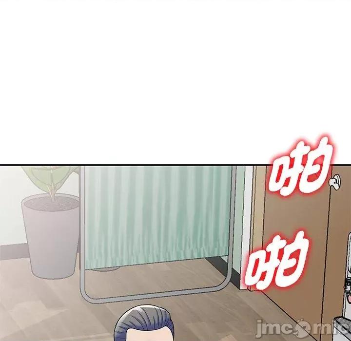 我的老婆是老师 我的老婆是老师-第 12 话 第153页