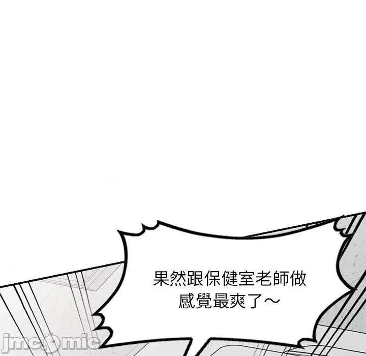 我的老婆是老师 我的老婆是老师-第 12 话 第157页