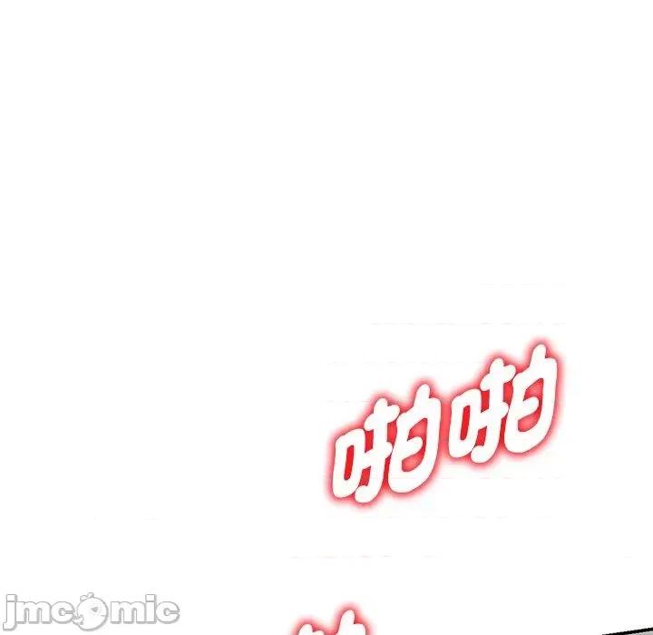 我的老婆是老师 我的老婆是老师-第 12 话 第163页