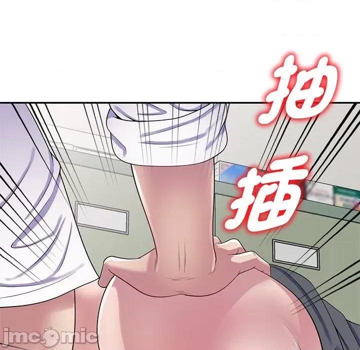 我的老婆是老师 我的老婆是老师-第 12 话 第167页