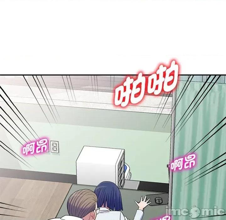 我的老婆是老师 我的老婆是老师-第 12 话 第187页