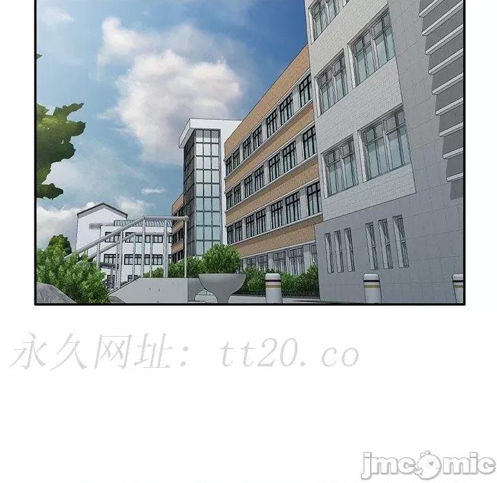我的老婆是老师 我的老婆是老师-第 12 话 第191页