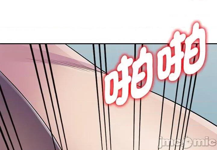 我的老婆是老师 我的老婆是老师-第 13 话 第2页