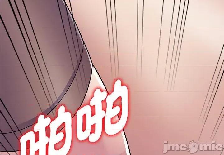 我的老婆是老师 我的老婆是老师-第 13 话 第3页
