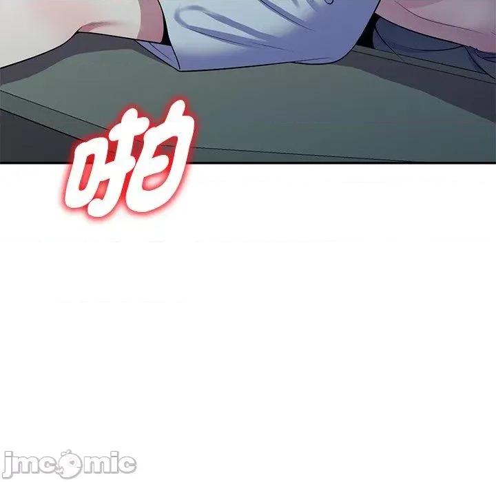 我的老婆是老师 我的老婆是老师-第 13 话 第10页