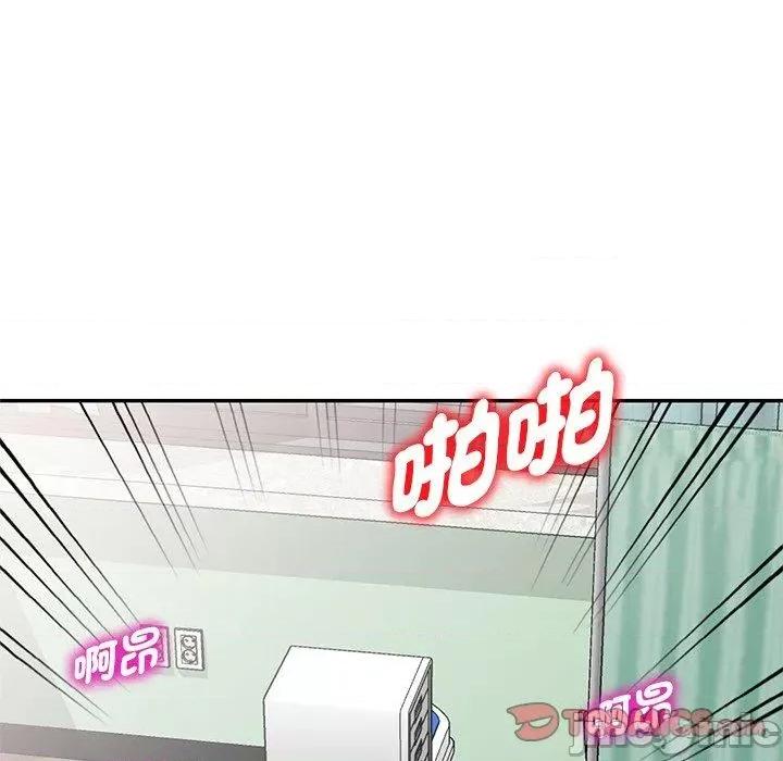 我的老婆是老师 我的老婆是老师-第 13 话 第16页