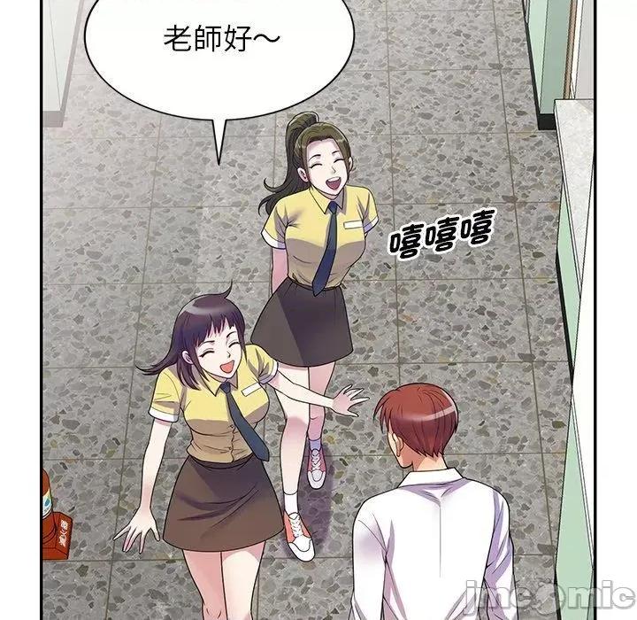 我的老婆是老师 我的老婆是老师-第 13 话 第29页