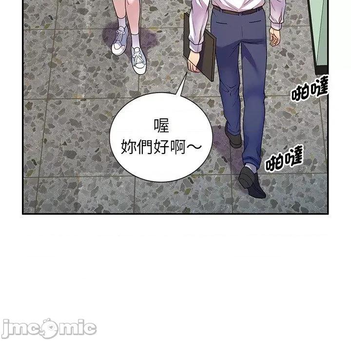 我的老婆是老师 我的老婆是老师-第 13 话 第30页