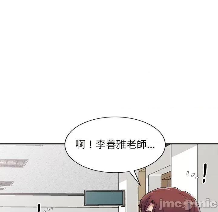 我的老婆是老师 我的老婆是老师-第 13 话 第35页
