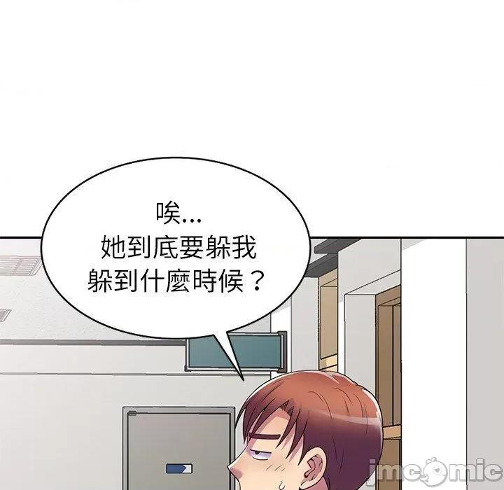 我的老婆是老师 我的老婆是老师-第 13 话 第41页