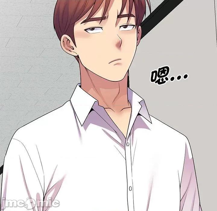 我的老婆是老师 我的老婆是老师-第 13 话 第45页