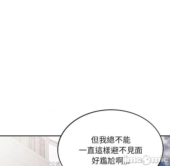 我的老婆是老师 我的老婆是老师-第 13 话 第54页