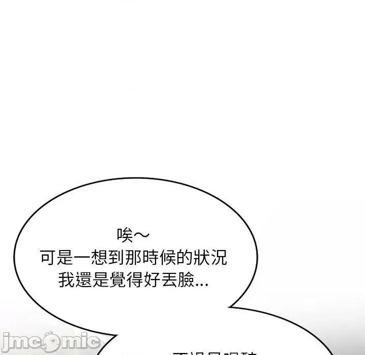 我的老婆是老师 我的老婆是老师-第 13 话 第57页