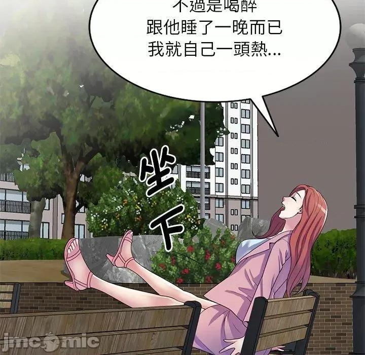 我的老婆是老师 我的老婆是老师-第 13 话 第58页
