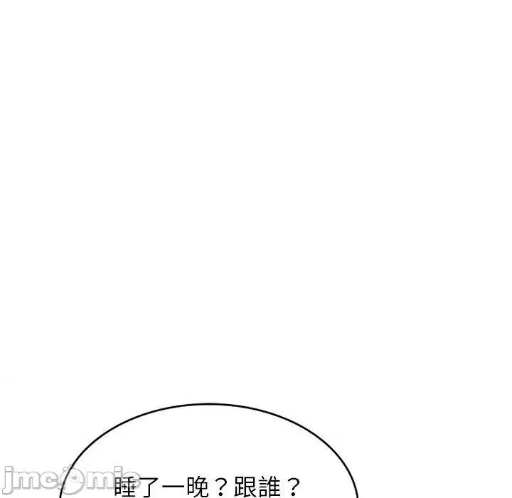 我的老婆是老师 我的老婆是老师-第 13 话 第60页