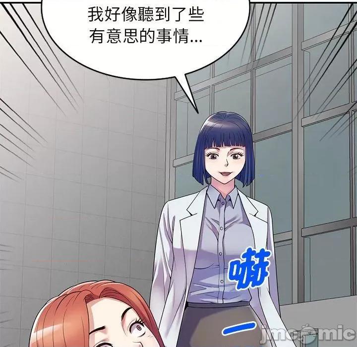 我的老婆是老师 我的老婆是老师-第 13 话 第61页