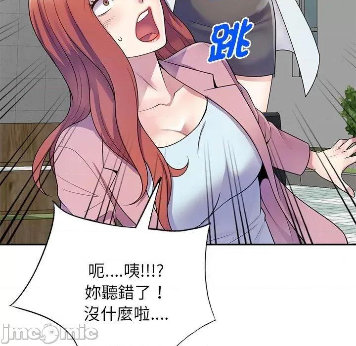 我的老婆是老师 我的老婆是老师-第 13 话 第62页