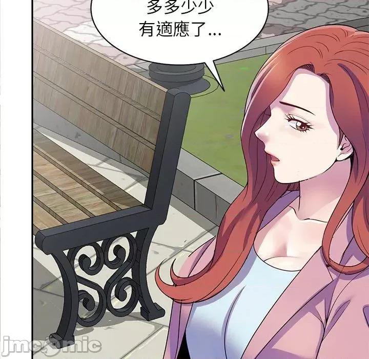 我的老婆是老师 我的老婆是老师-第 13 话 第70页